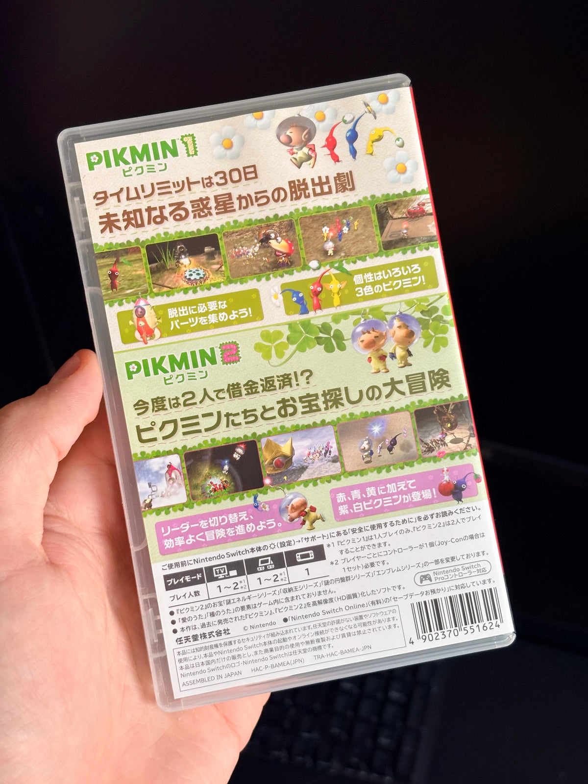 Pikmin 1+2 Nintendo Switch