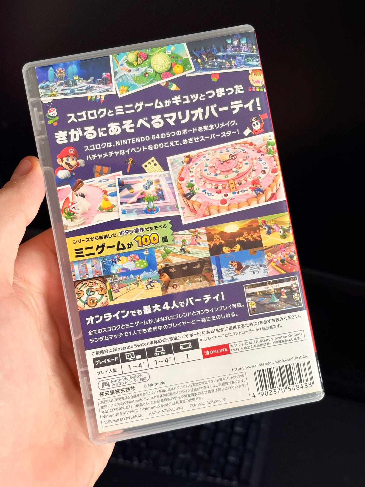 Mario Party Superstars Nintendo Switch