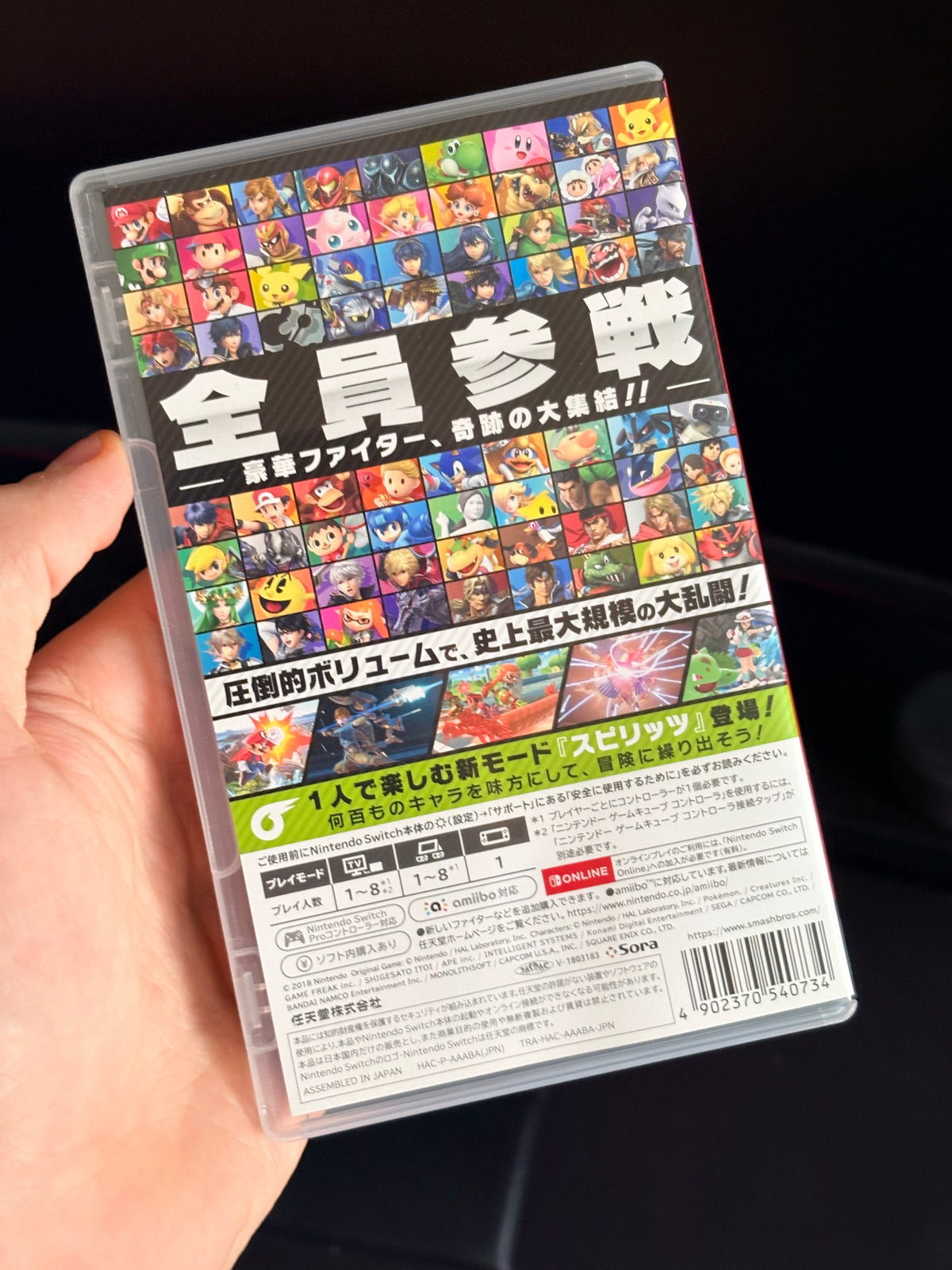 Super Smash Bros Ultimate Nintendo Switch