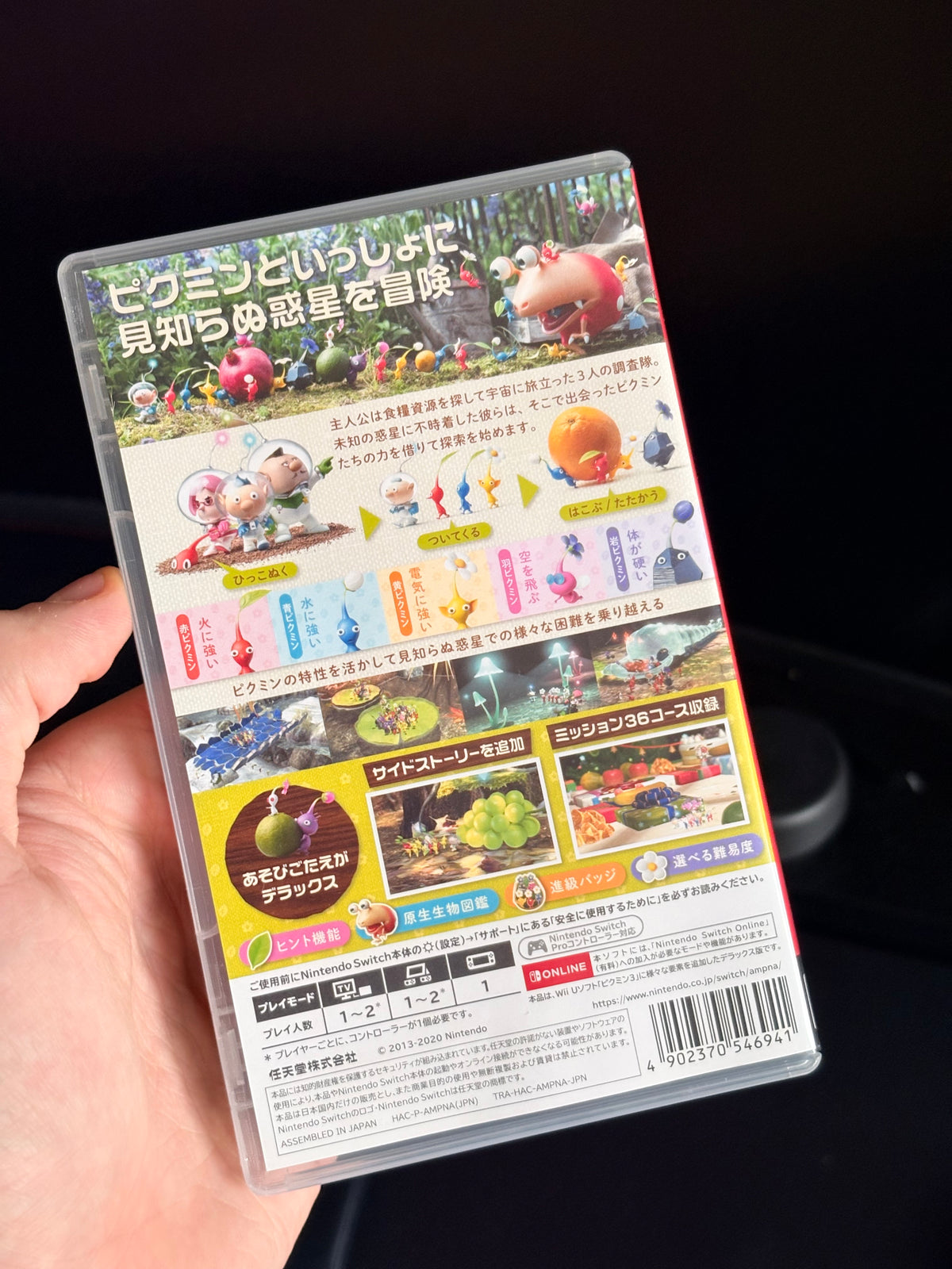 Pikmin 3 Nintendo Switch