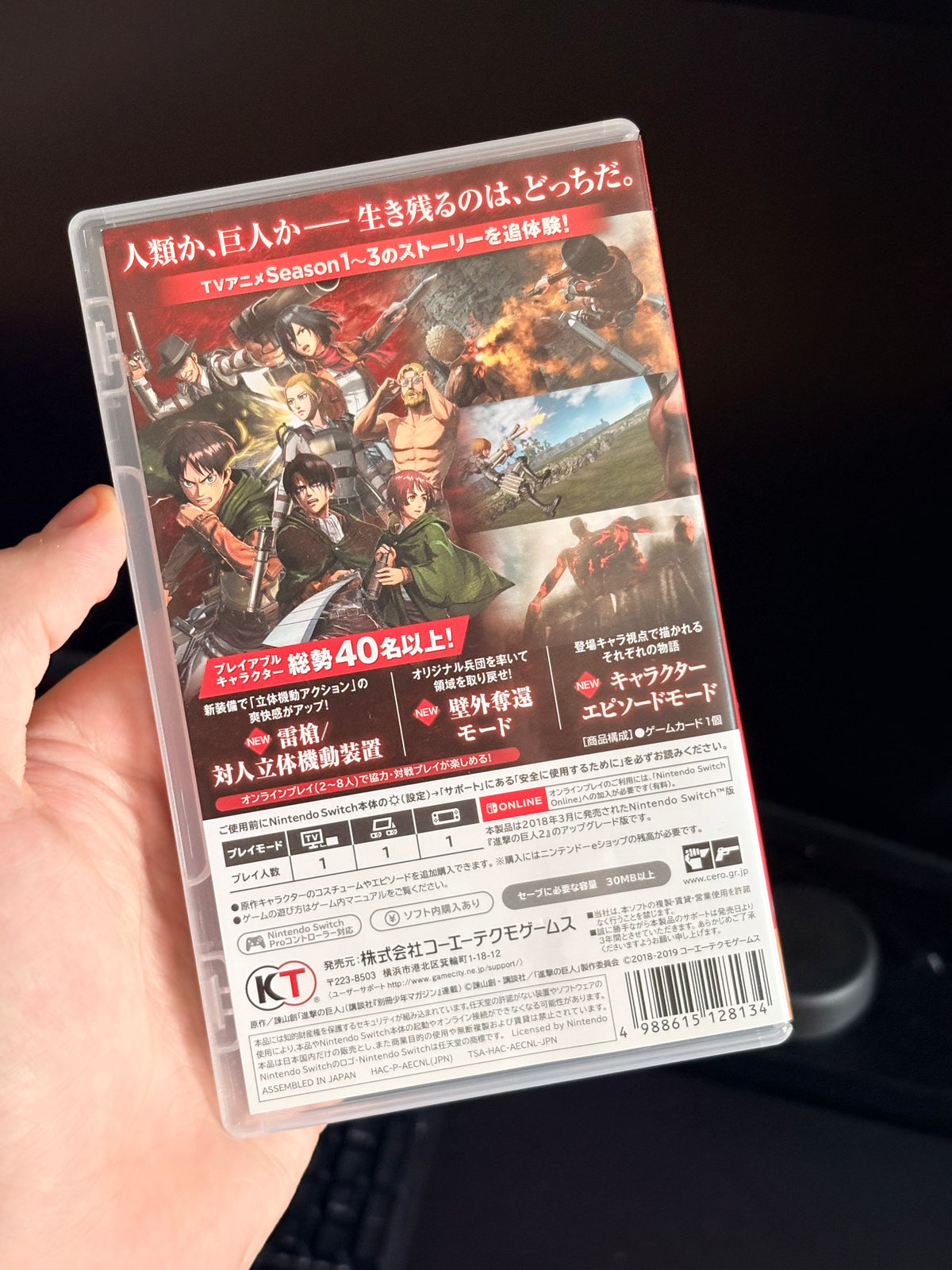 Attack on Titan 2: Final Battle Nintendo Switch