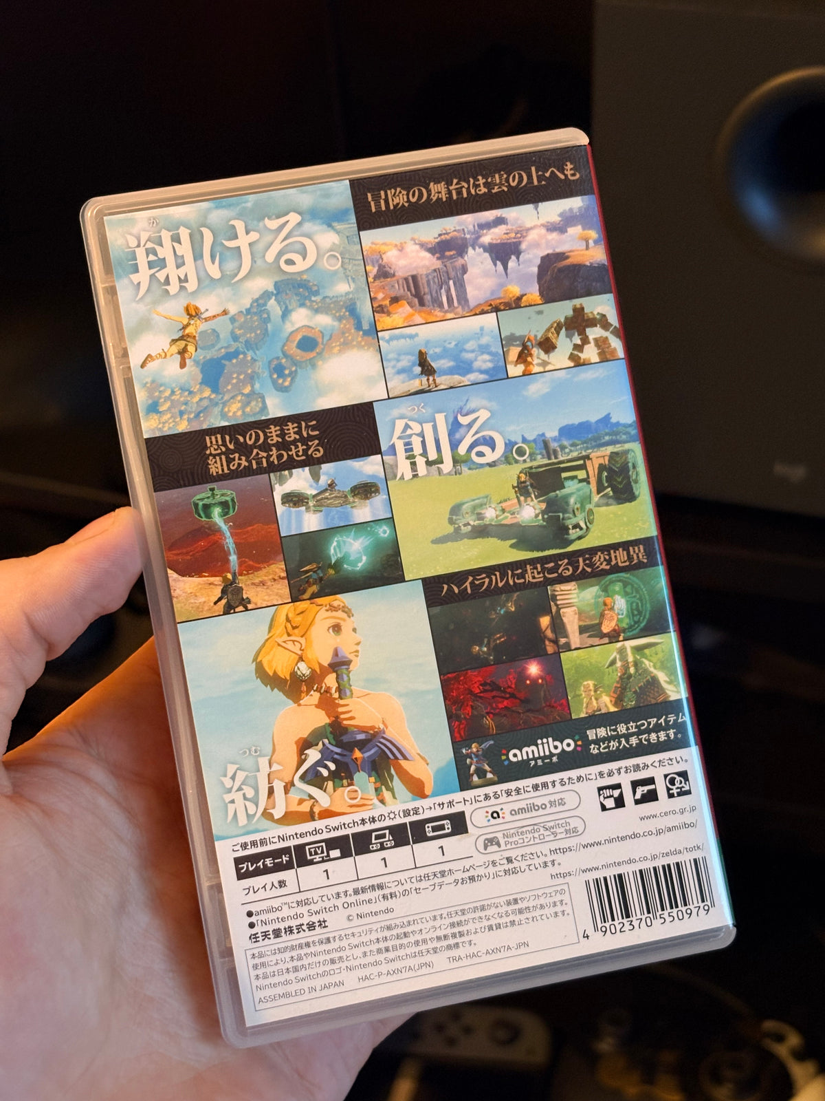 The Legend of Zelda: Tears of the Kingdom Nintendo Switch