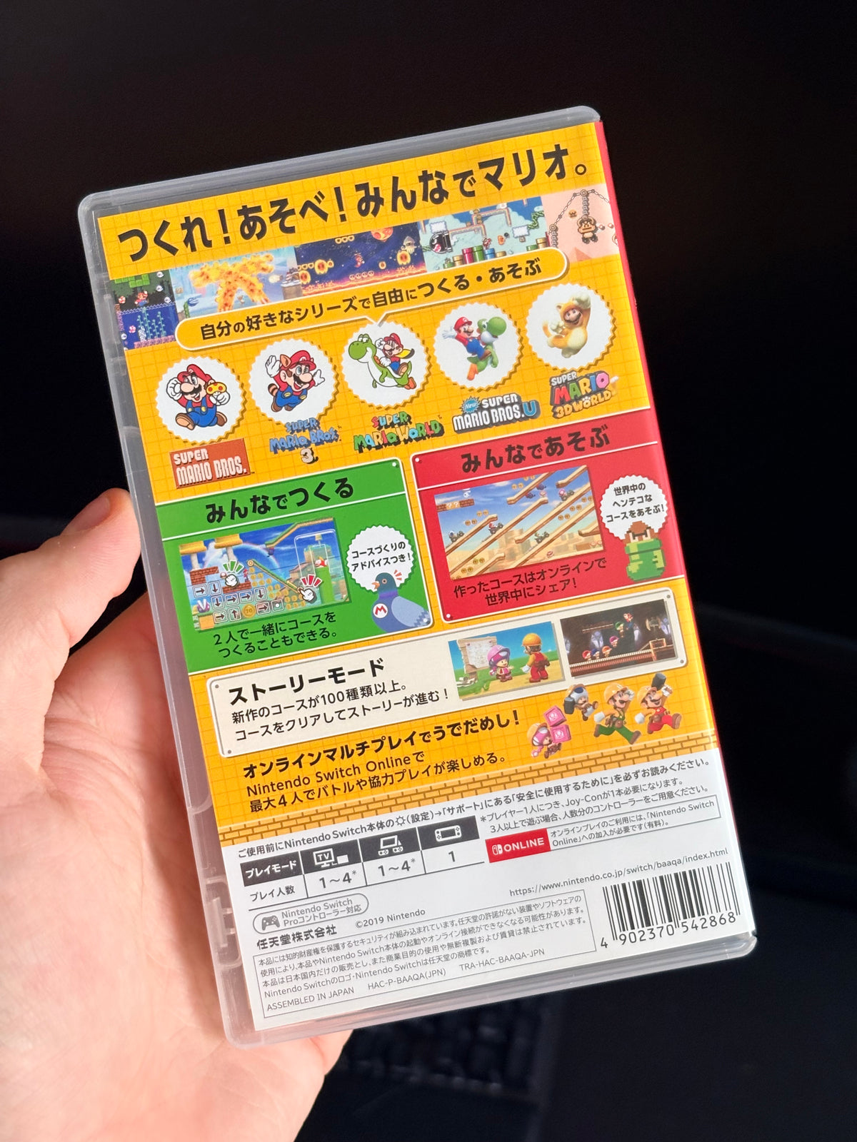Super Mario Maker 2 Nintendo Switch